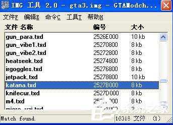 IMG Tool(imgtool工具) V2.0 绿色版