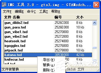 IMG Tool(imgtool工具) V2.0 绿色版