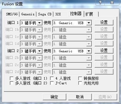 fusion模拟器最新版