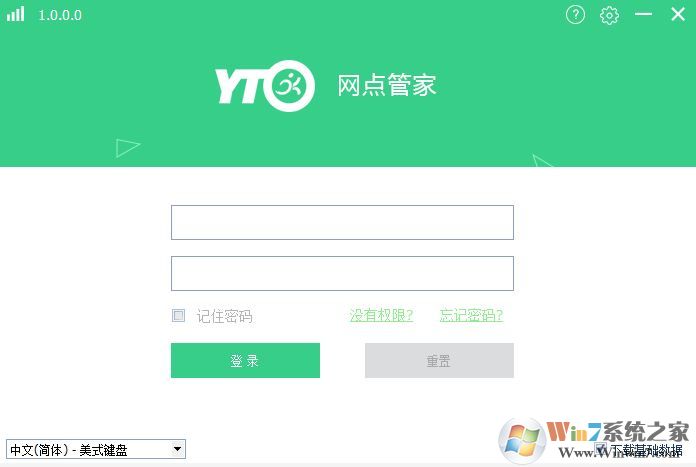 圆通网点管家下载_YTO网点管家v2.11.2.2 官方正式版