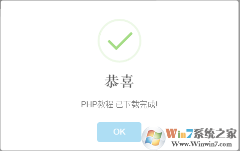 w3cschool下载_W3Cschool v2.0离线版