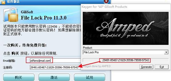 数据加密 GiliSoft File Lock Pro v11.3.0汉化破解版