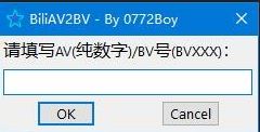 BiliAV2BV(B站bv转av小工具)v1.6 绿色免费版