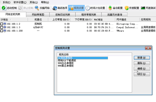 p2p终结者官方版