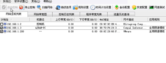 p2p终结者官方版