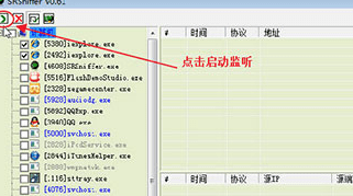 srsniffer免费版