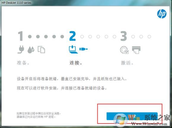 hp1112打印机驱动下载_HP DeskJet 1112打印机驱动官方版（含安装教程）