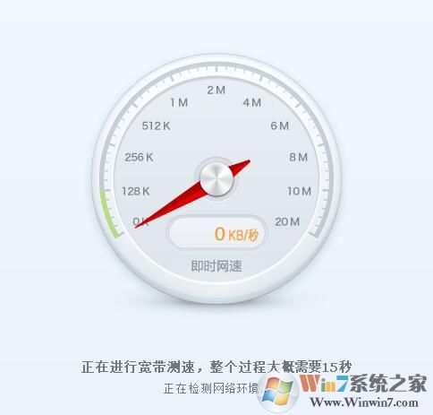 网速测试大师_网速测试大师绿色版