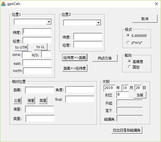 磁偏角计算软件(gpscalc)