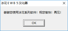 ewb仿真软件