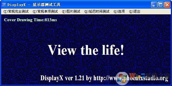 DisplayX(显示器测试) V1.20 简体中文绿色版