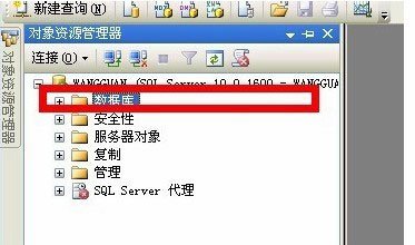 SQL Server 2008