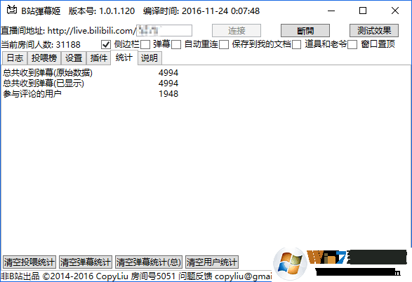 弹幕姬哔哩哔哩弹幕提取软件