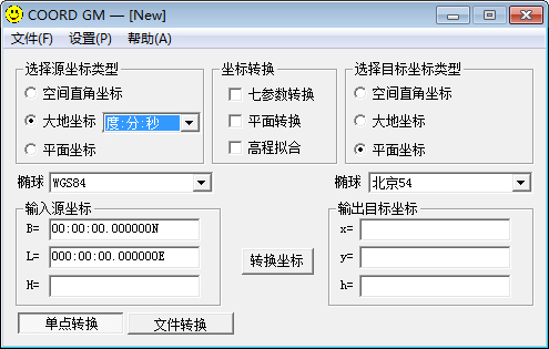 coord gm(坐标转换) V1.0 绿色版