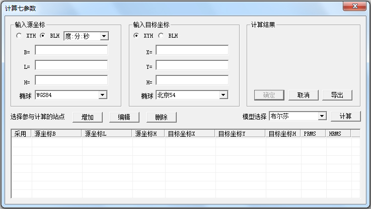 coord gm(坐标转换) V1.0 绿色版