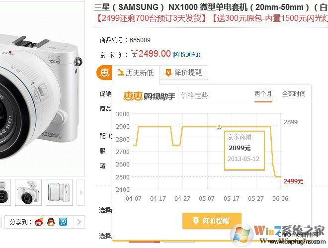 惠惠购物助手官方最新版下载