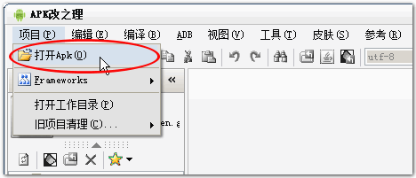 apkide汉化版