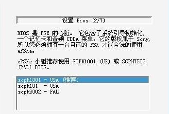 ps1模拟器下载_ePSXe ps1模拟器v1.90(电脑PS1模拟器)