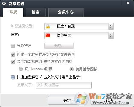 文件夹加密软件绿色版Lockdir加密工具 v6.38绿色破解版