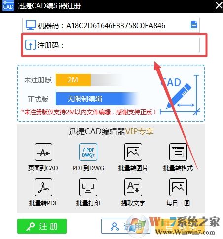 迅捷cad编辑器_迅捷cad编辑器破解版(亲测可用)