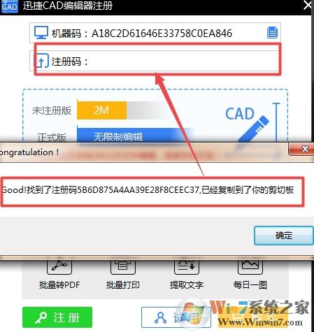 迅捷cad编辑器_迅捷cad编辑器破解版(亲测可用)