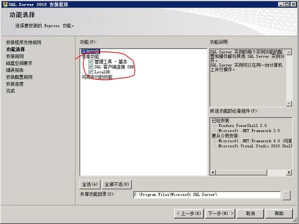 sql server 2012 sp4 下载