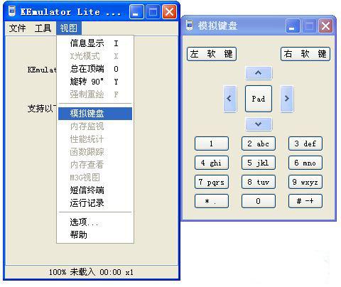 ke模拟器汉化版