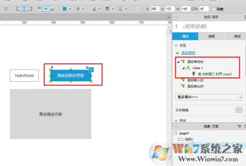 Axure_Axure rp快速原型设计工具最新官方版