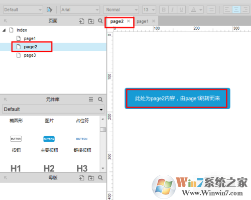 Axure_Axure rp快速原型设计工具最新官方版