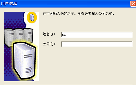 sql2000企业版