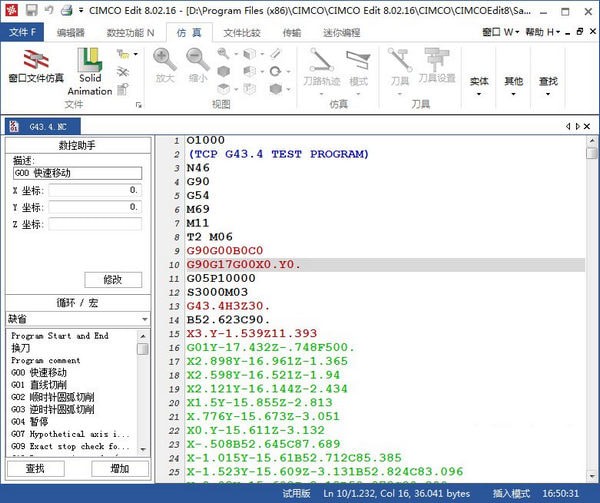 CIMCO Edit 8(数控编辑仿真软件)