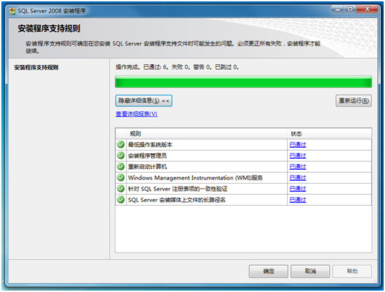 win10sql server 2008安装包