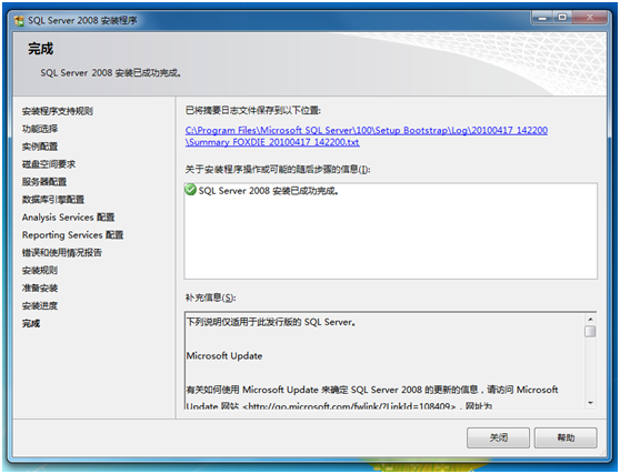 win10sql server 2008安装包