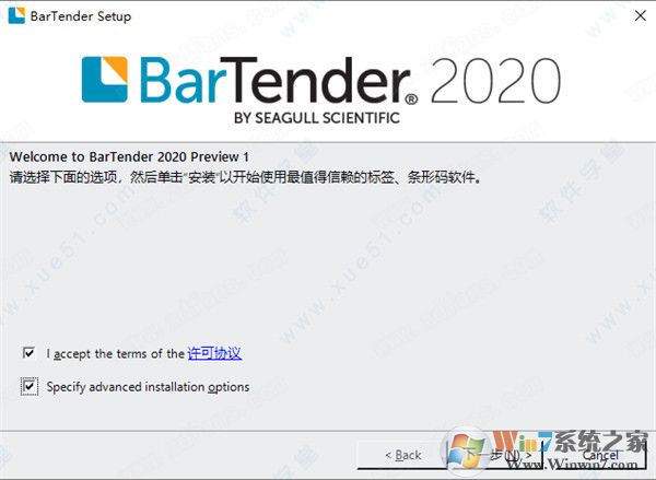 Bartender破解版下载