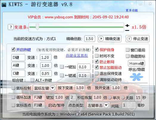 游戏变速器免费版下载