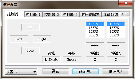 FC模拟器下载