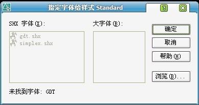 CAD最佳字体(gdt.shx, simplex.shx)字体