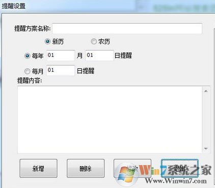 日志管理系统下载_工作日志管理系统v2.6 绿色版