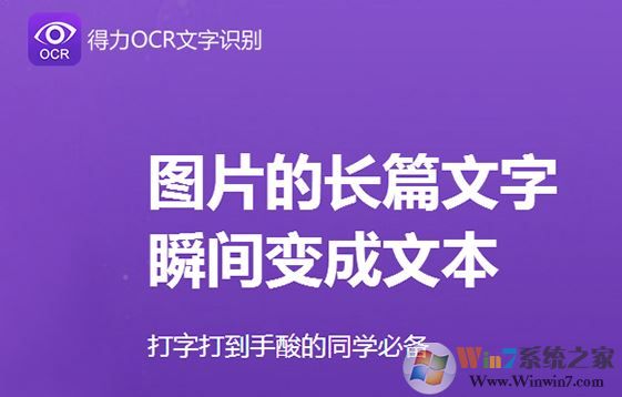 jpg转换成word转换器下载_jpg转word格式转换器v1.1 破解版