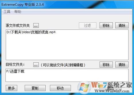 ExtremeCopy下载_ExtremeCopy Pro(文件快速拷贝)v2.3.4 绿色破解版