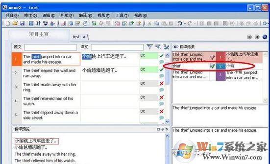 memoQ下载_计算机翻译工具最新绿色版