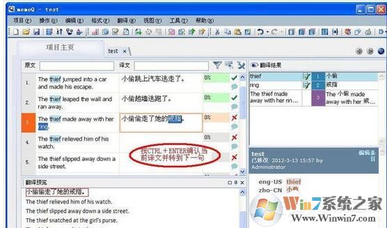 memoQ下载_计算机翻译工具最新绿色版