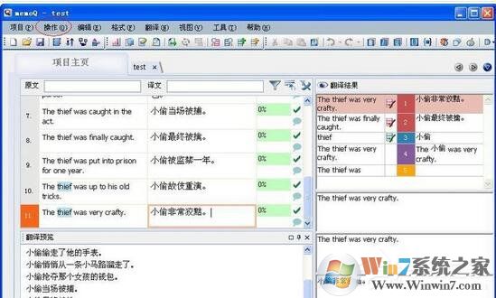 memoQ下载_计算机翻译工具最新绿色版