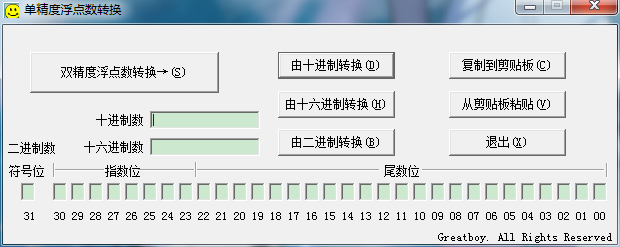 单精度浮点数转换器下载