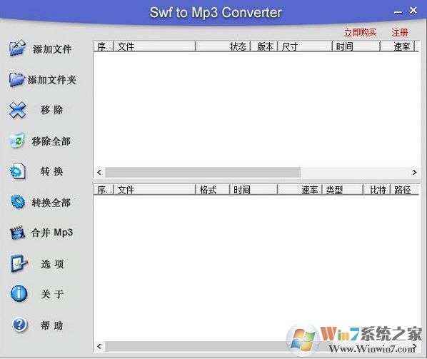 swf转mp3转换器_swf to mp3 converter