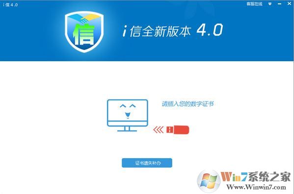 i信下载_i信v5.0.18.523官方全新版