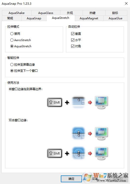 AquaSnap Pro下载_桌面窗口管理器 AquaSnap PRO v1.23.3 绿色免费版