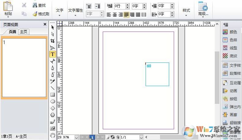 方正飞腾下载_方正飞腾（排版软件）v5.0破解版