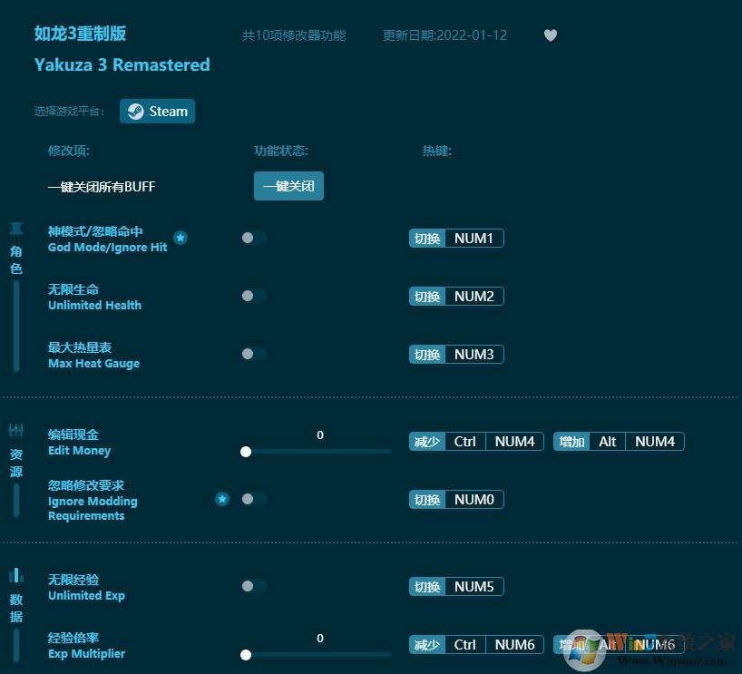 如龙3重制版十项修改器