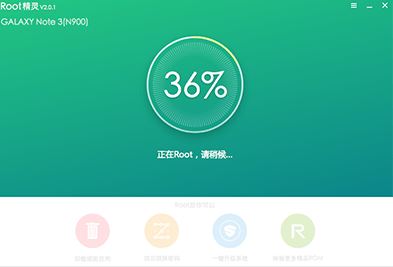 Root精灵下载_Root精灵v3.2.0电脑版(一键ROOT工具) 
